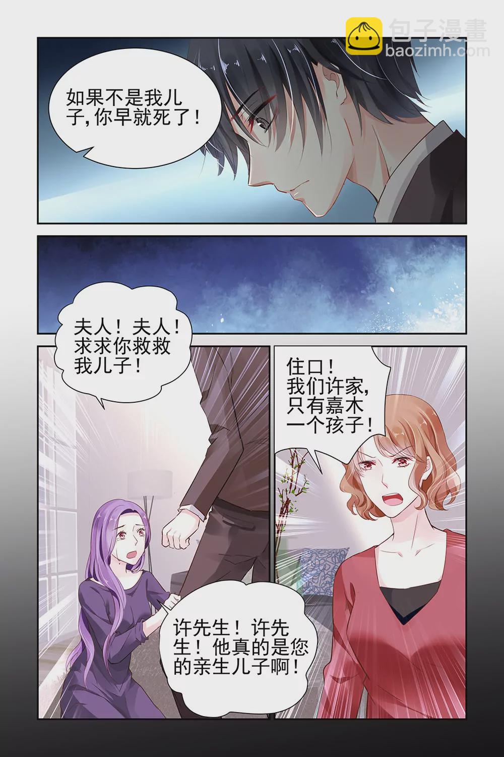 第16话3
