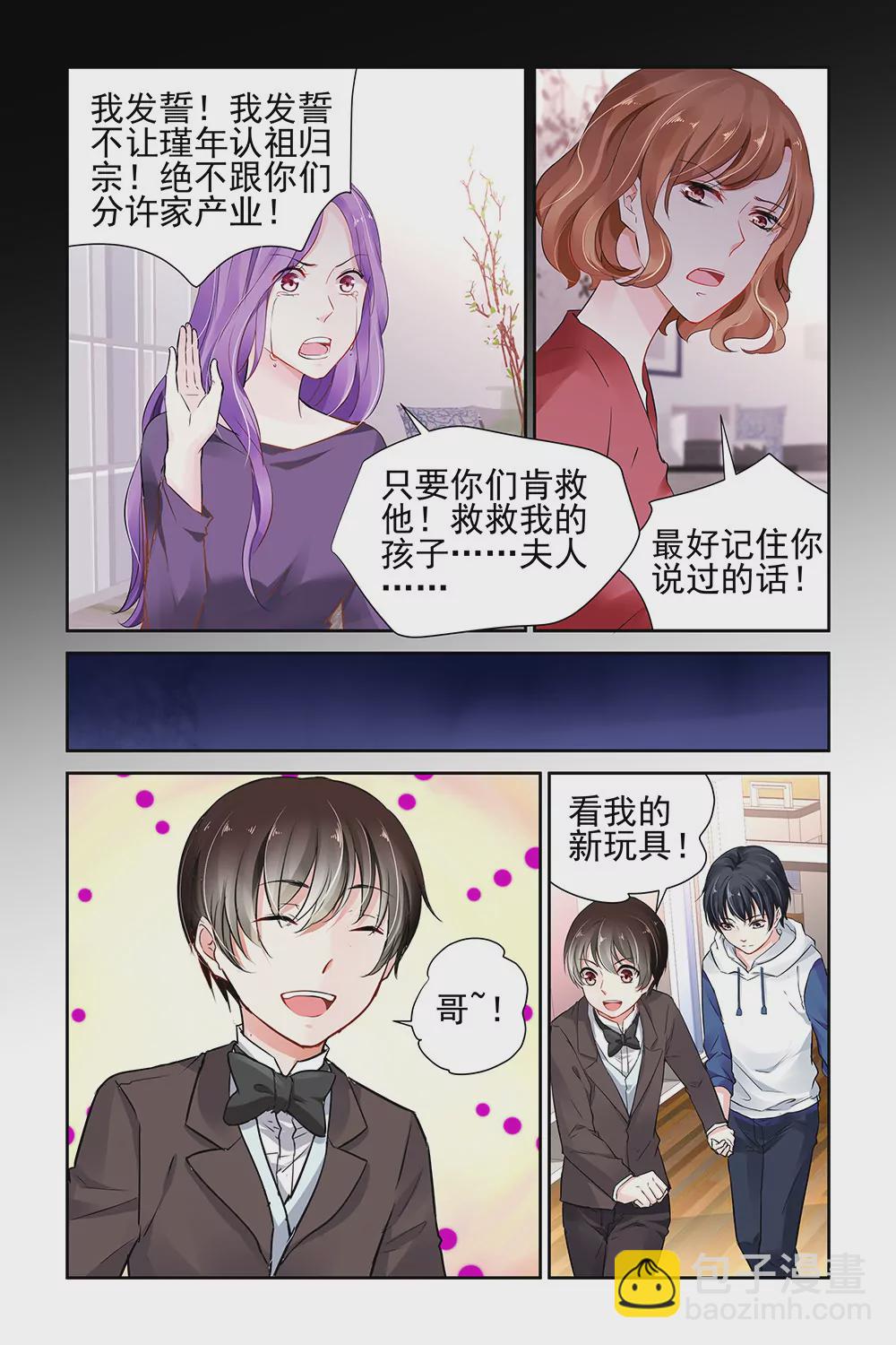 第16话4