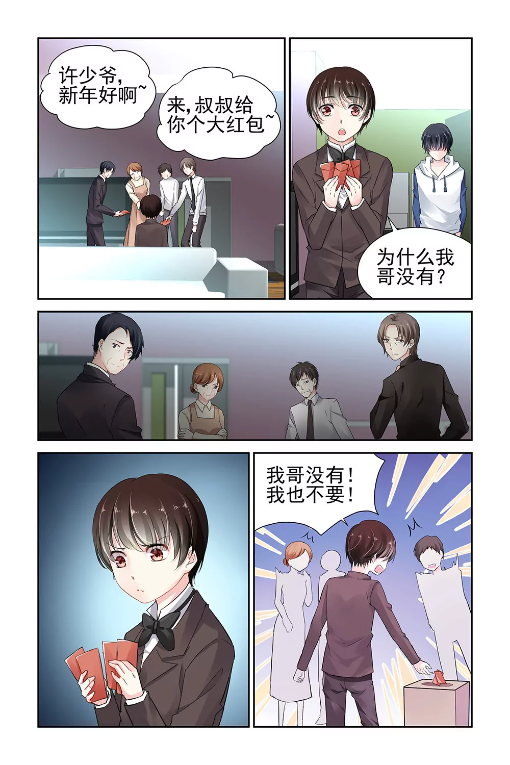 第16话5