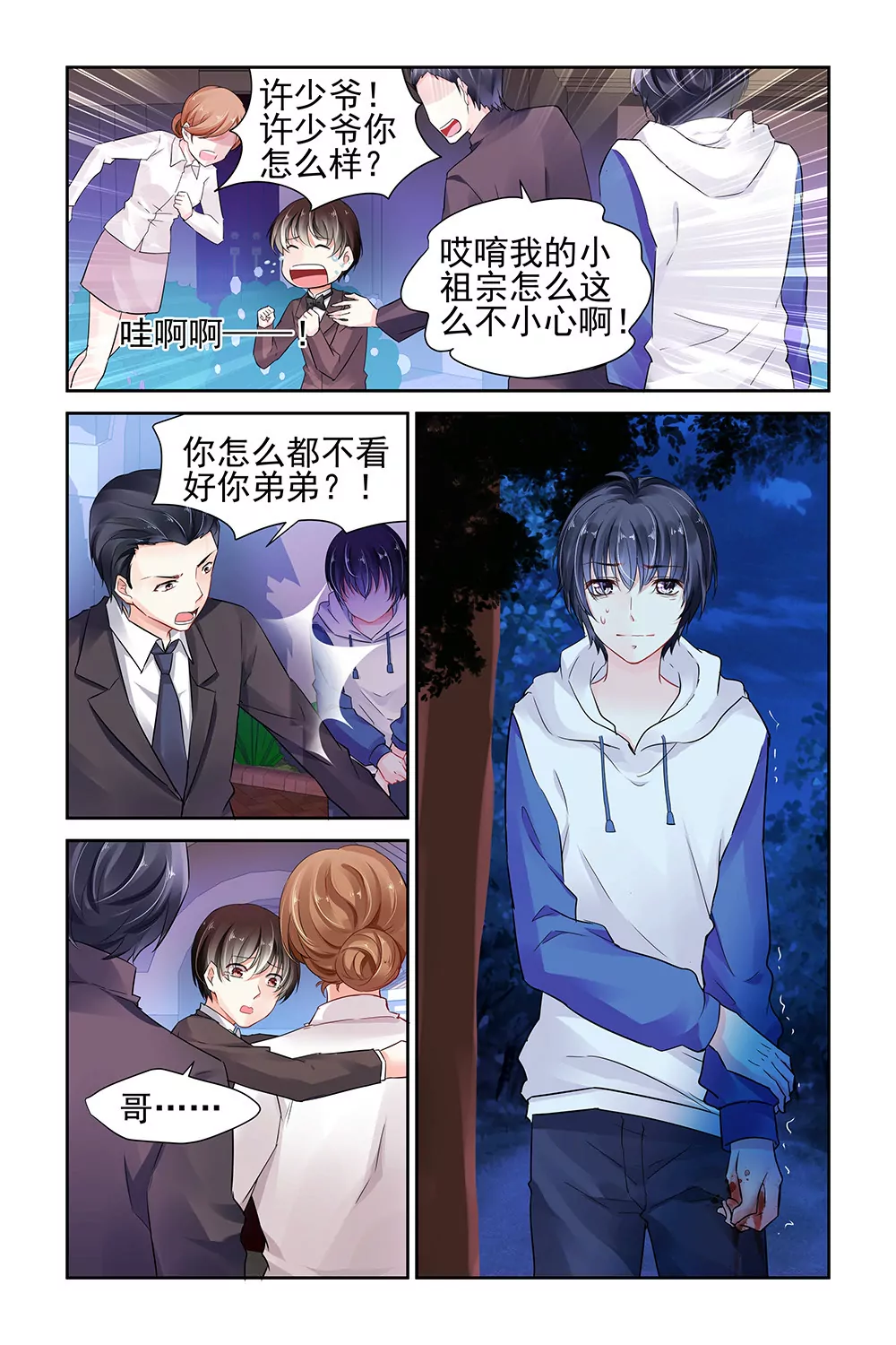 第16话7