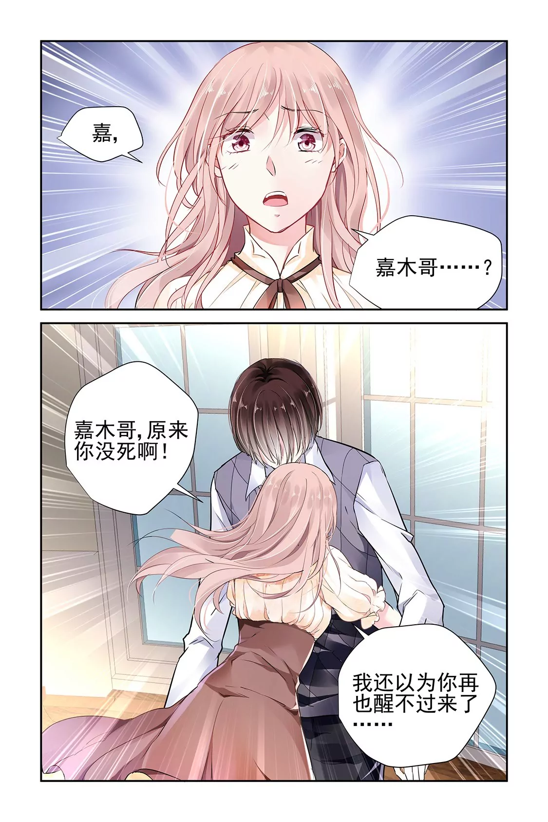 第20话2