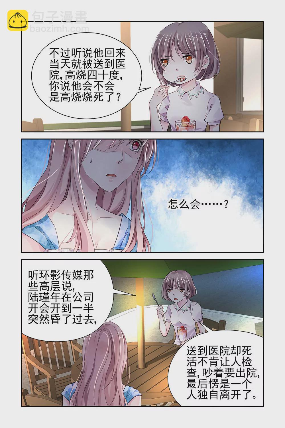 第22话4