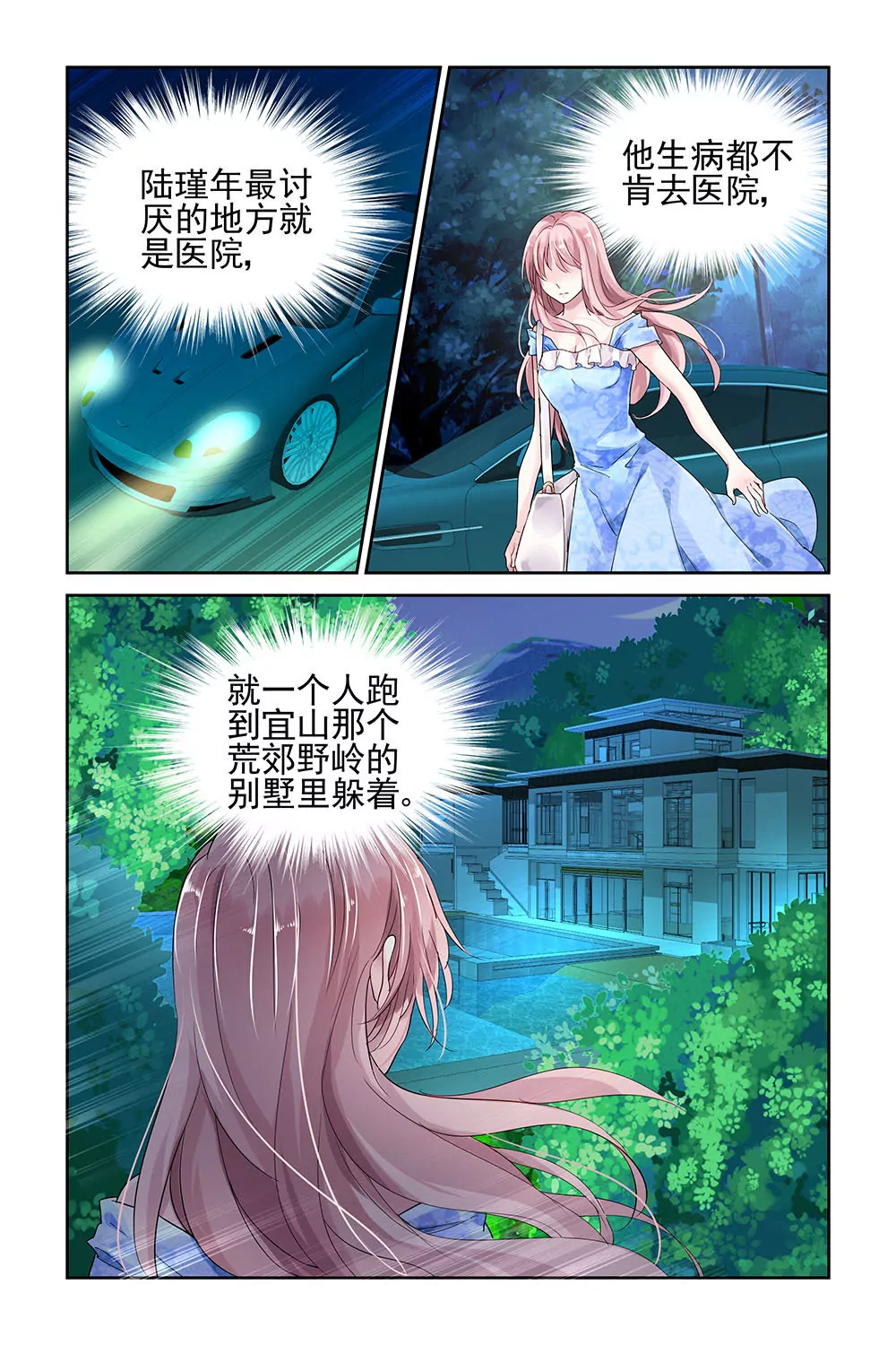 第22话6