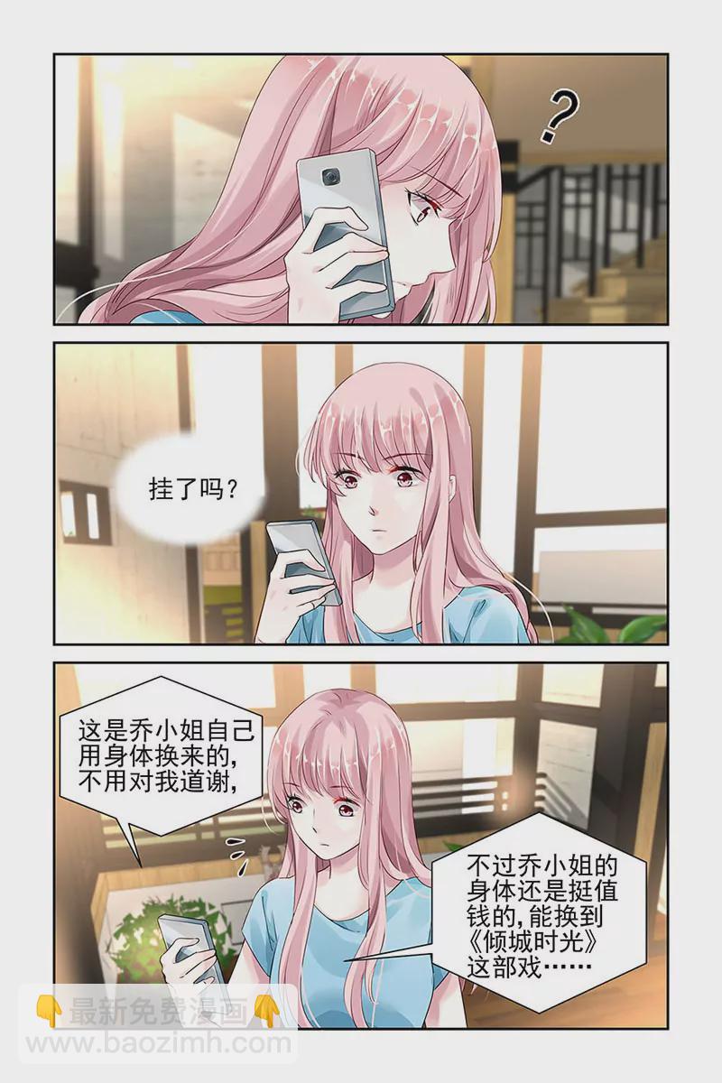 第26话2