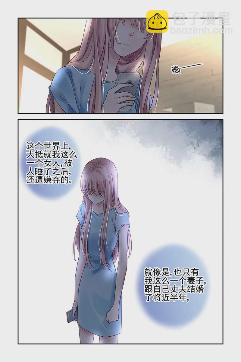 第26话3