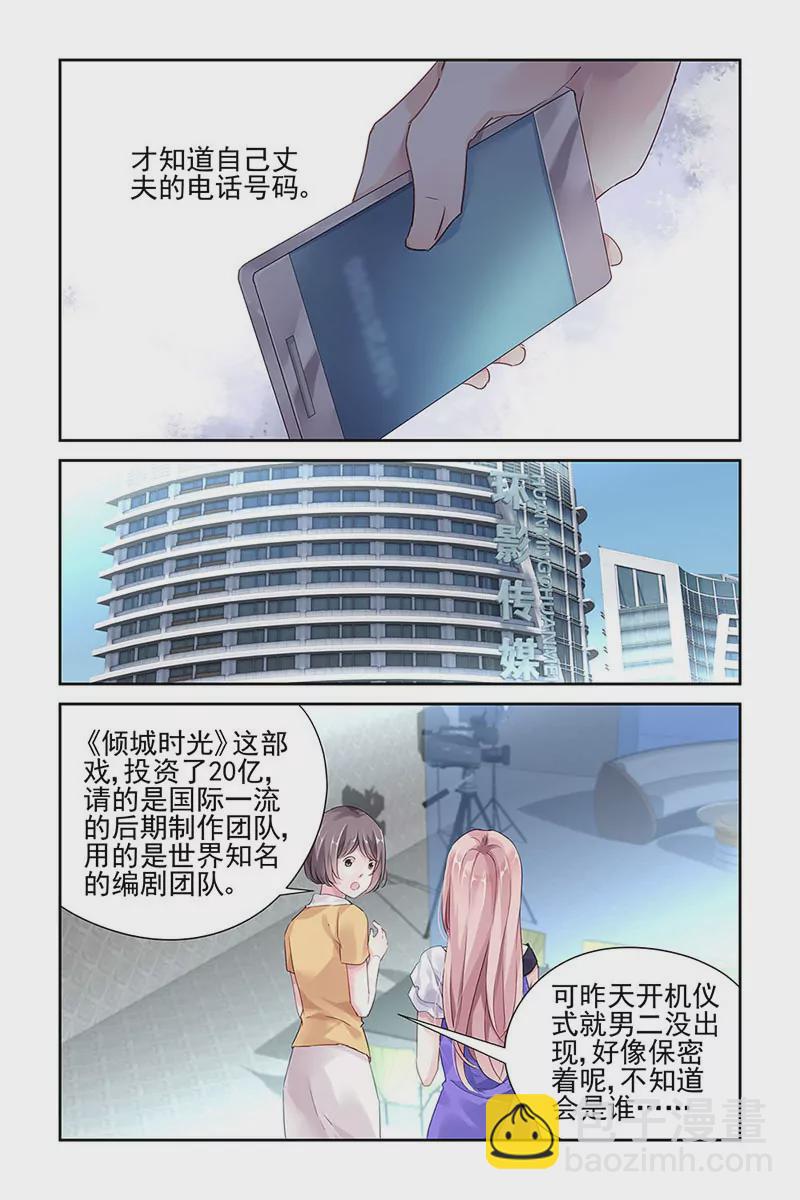 第26话4