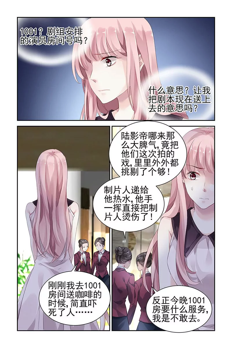 第29话3
