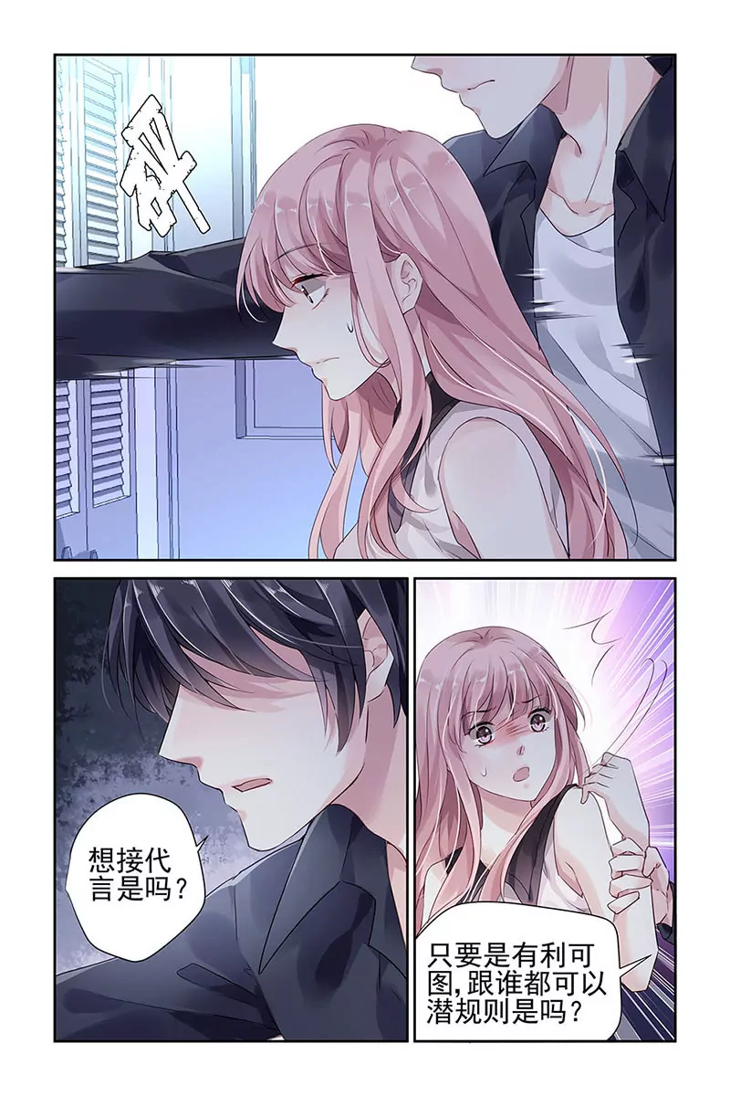 第29话6