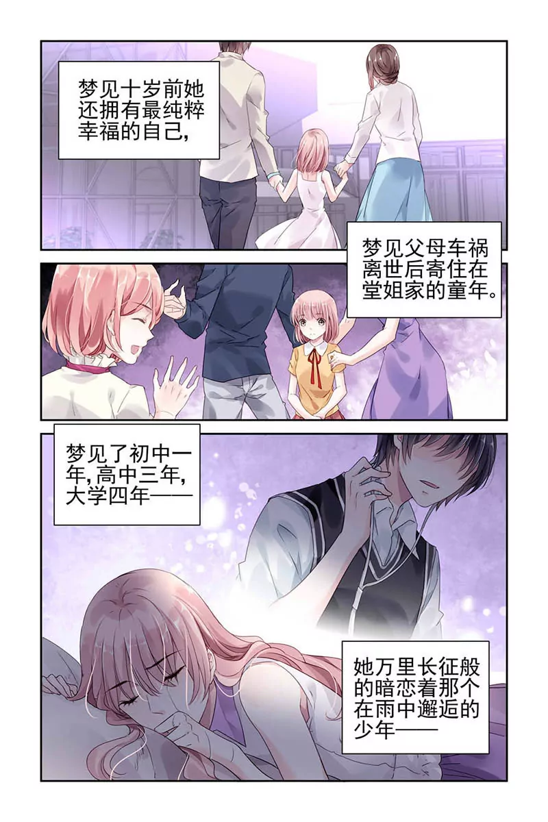 第31话7