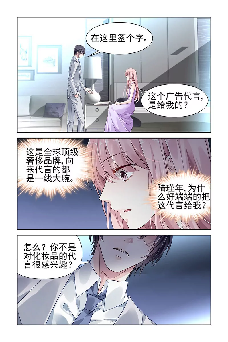 第32话4