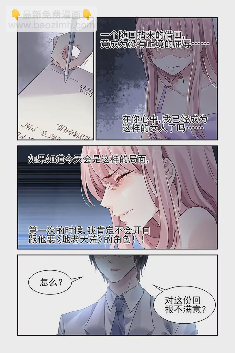 第32话6
