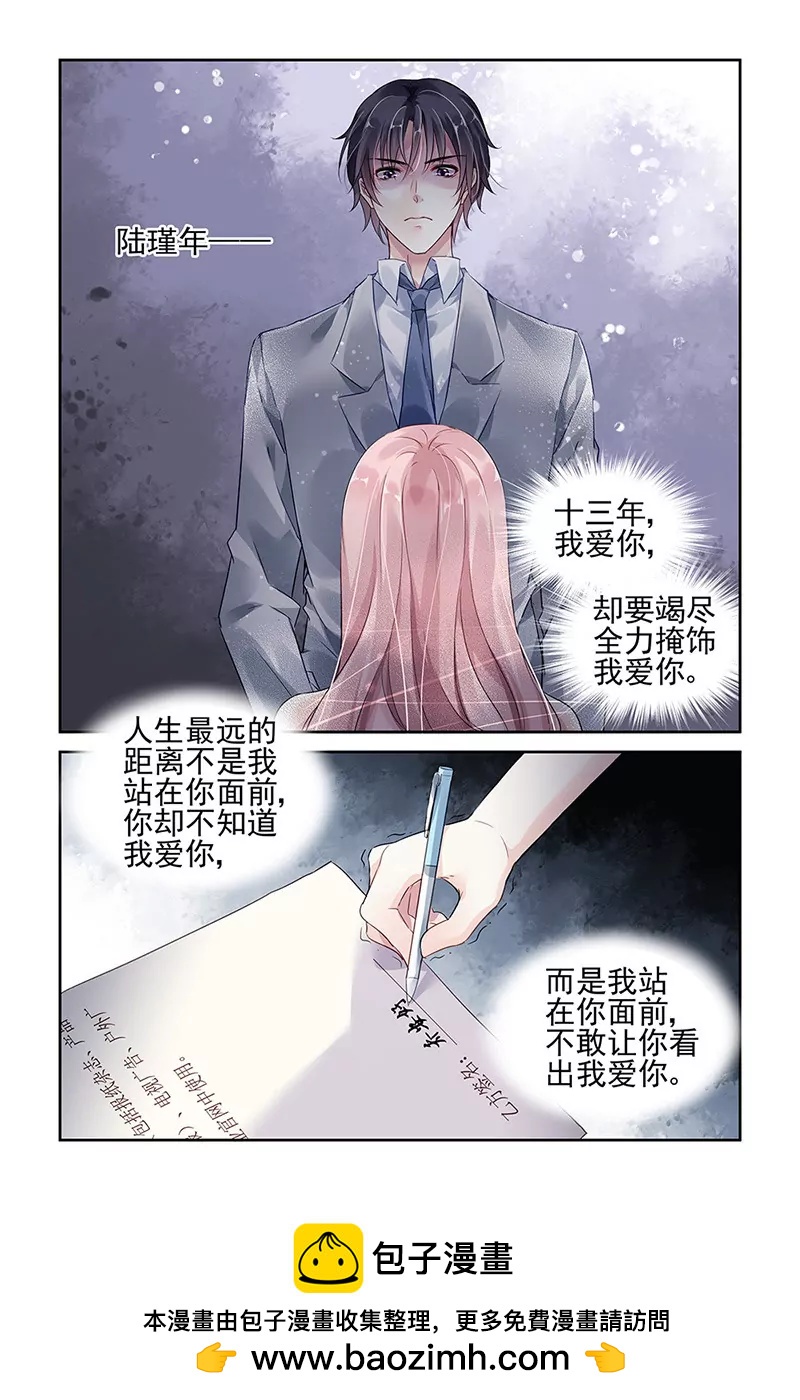 第32话7