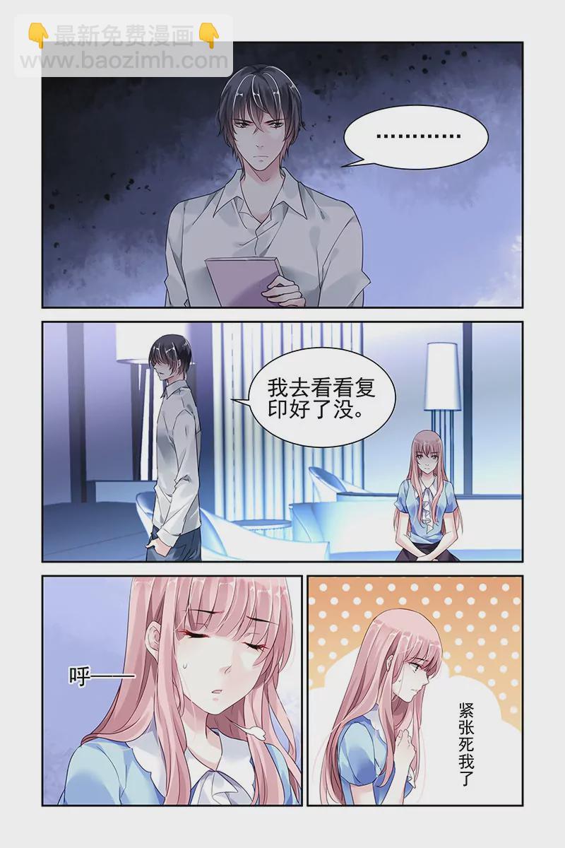 第38话4