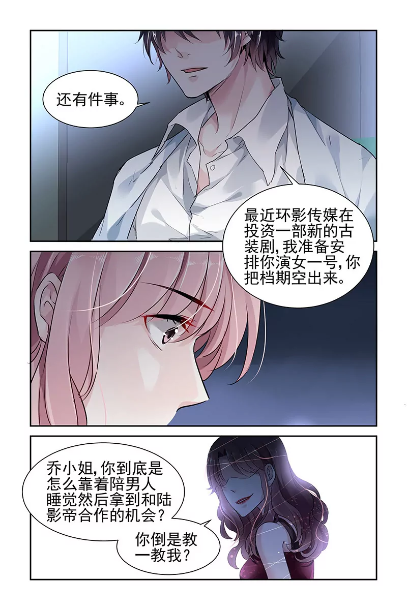 第39话6