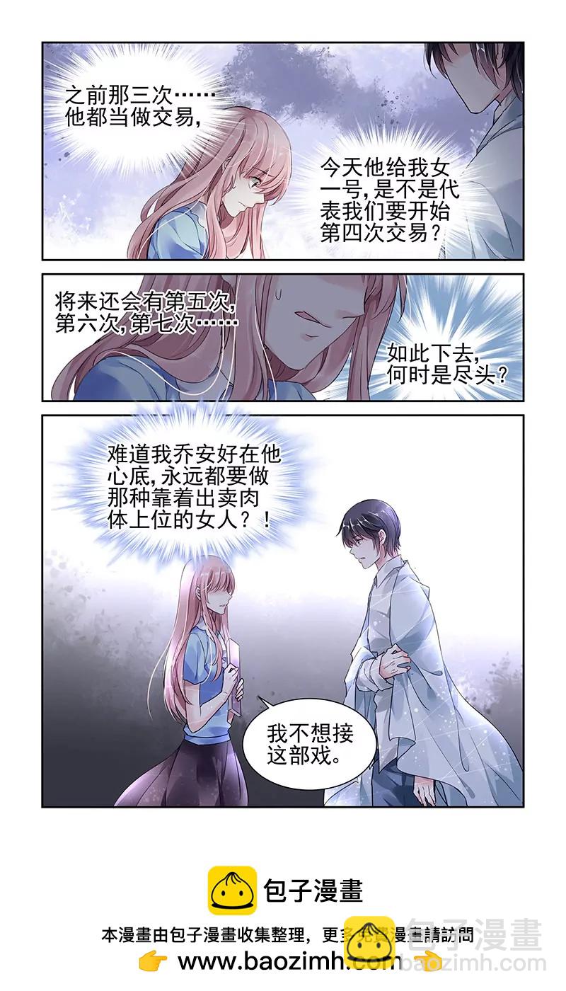 第39话7