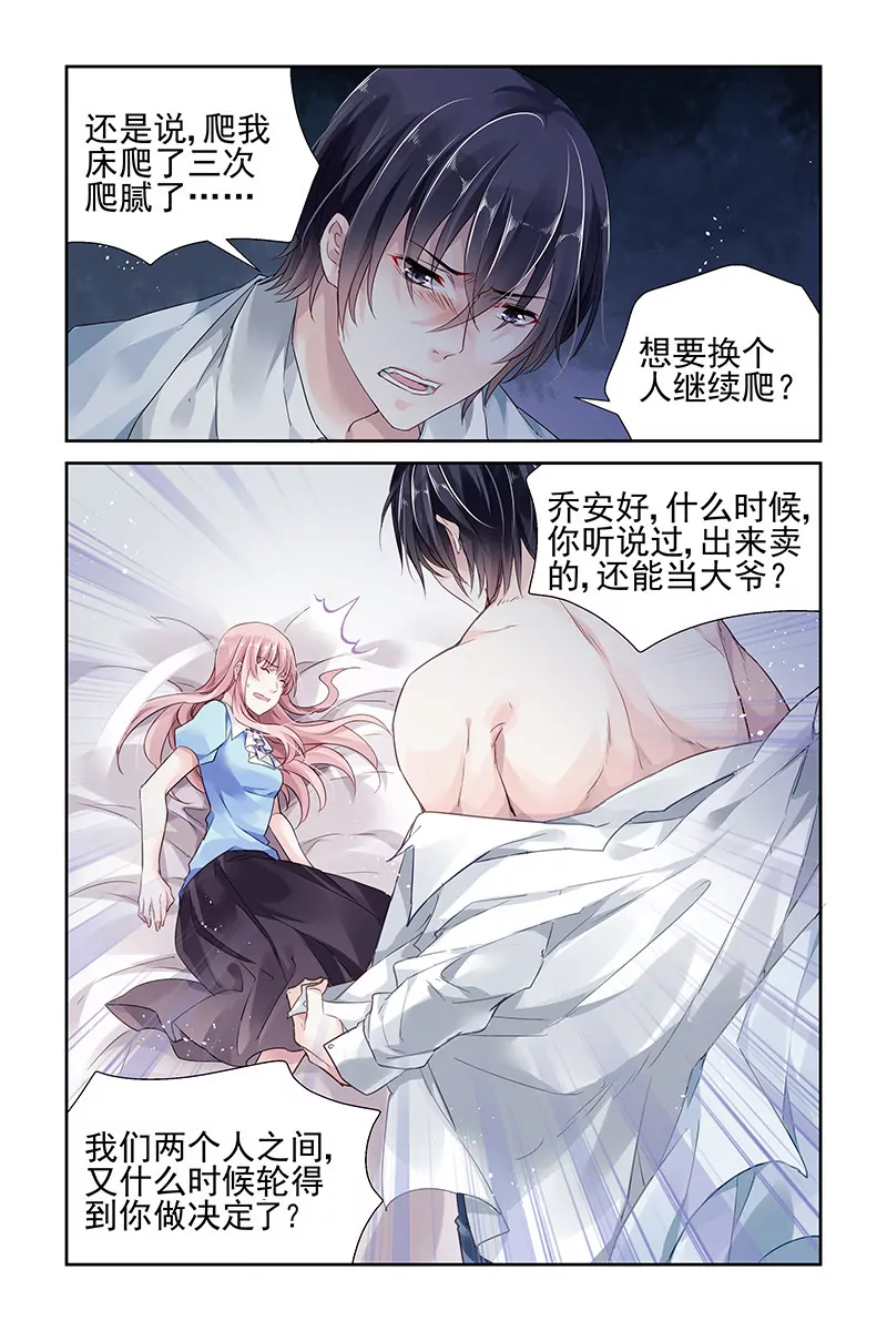 第40话3