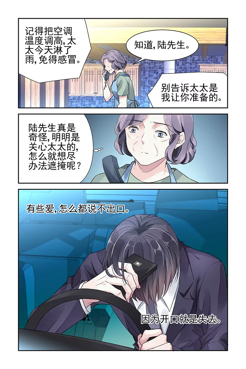 第45话6