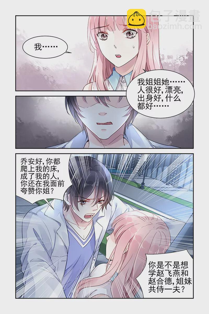 第47话3