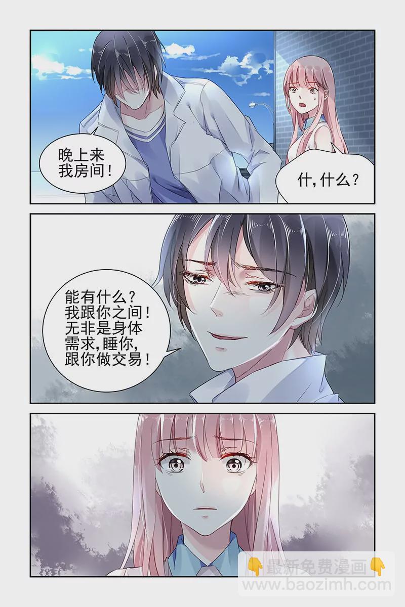 第47话5