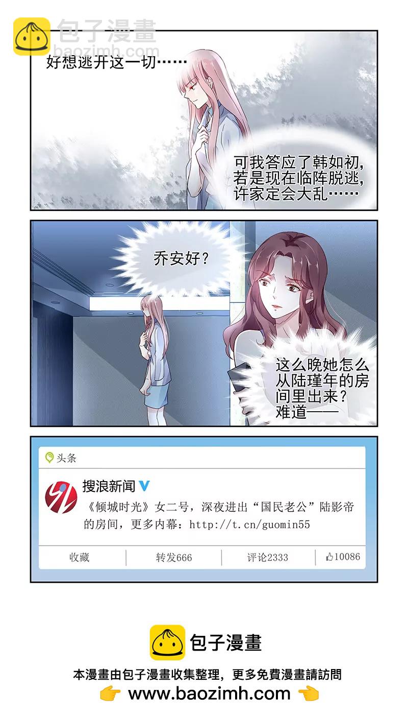 第47话7