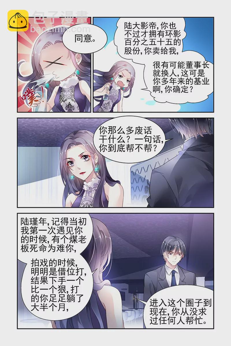 第48话3
