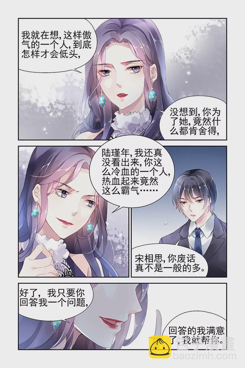 第48话4