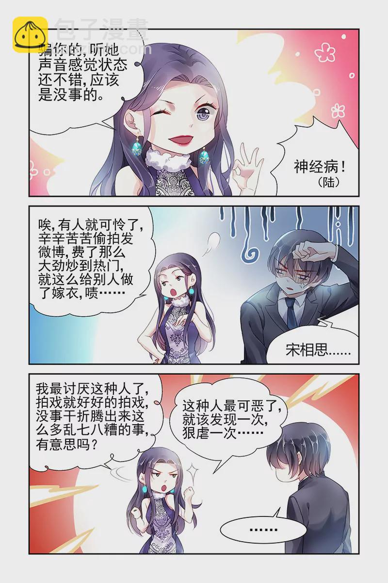 第49话4