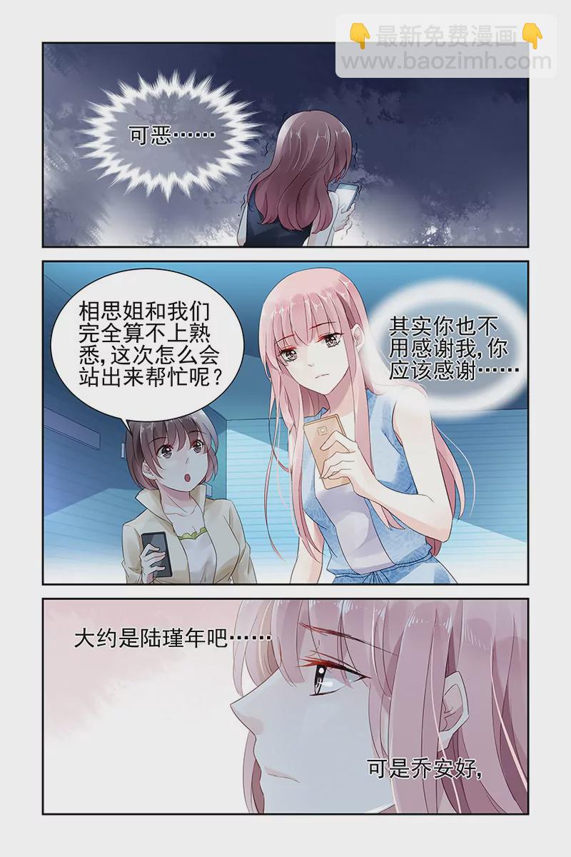 第49话5