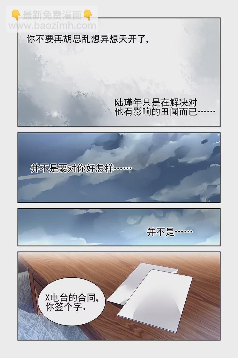 第49话6
