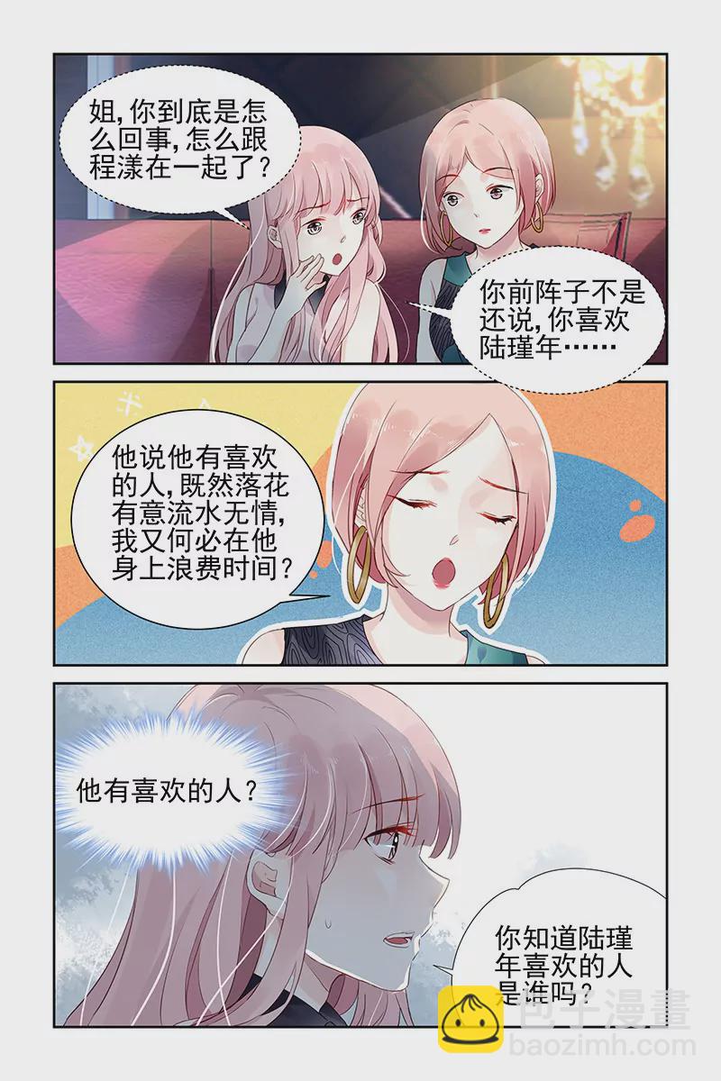 第53话2