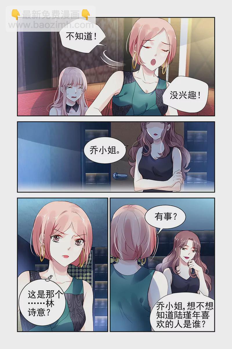 第53话3