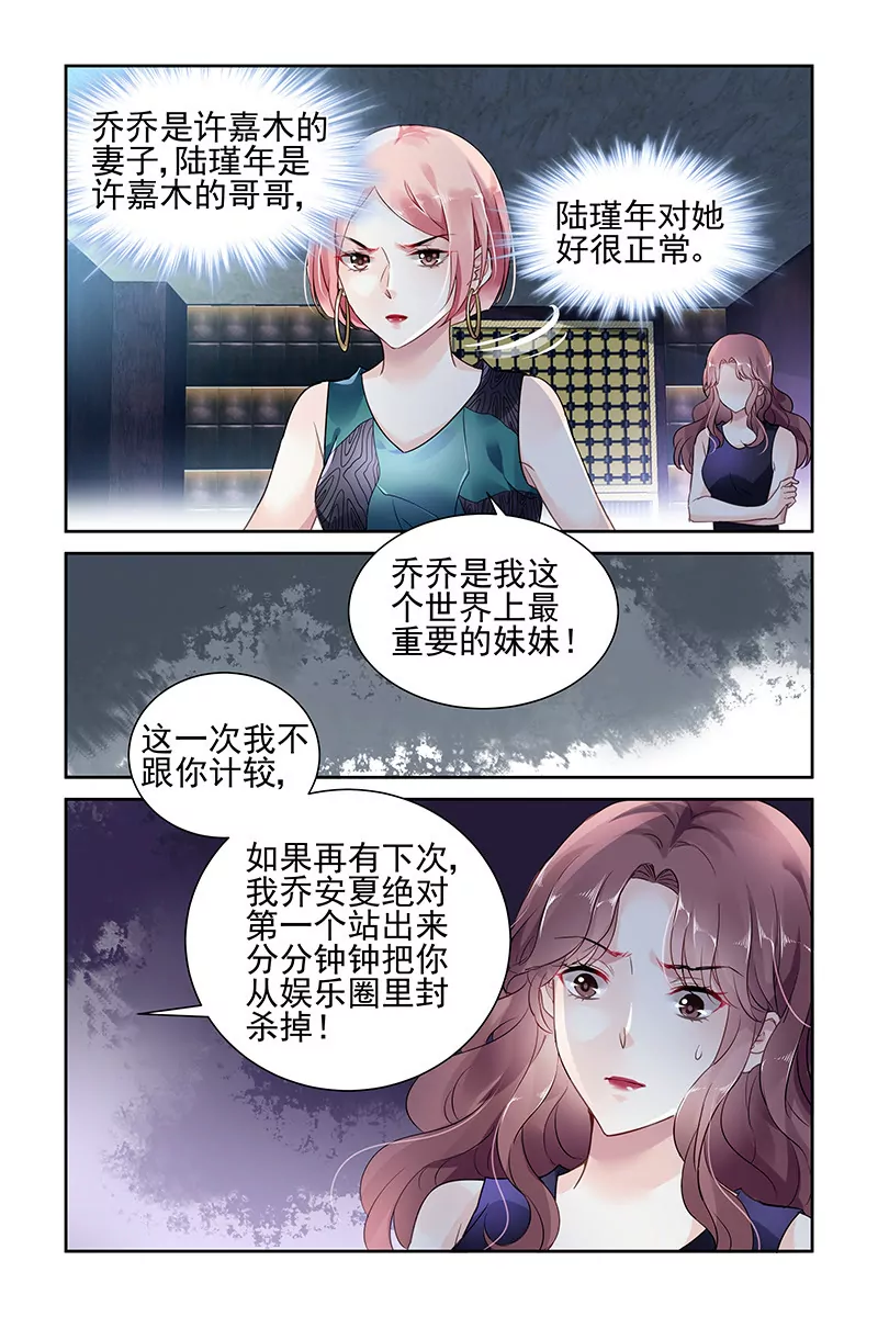 第53话5