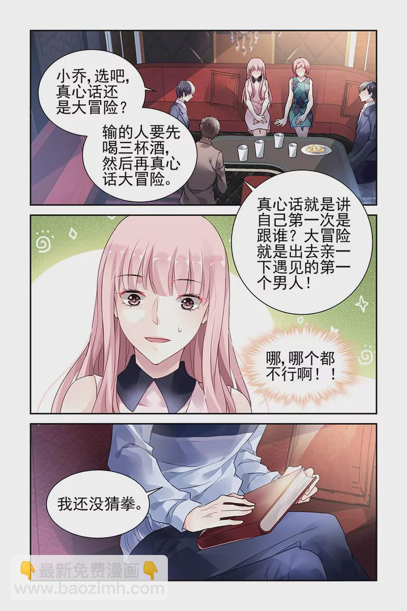 第53话6