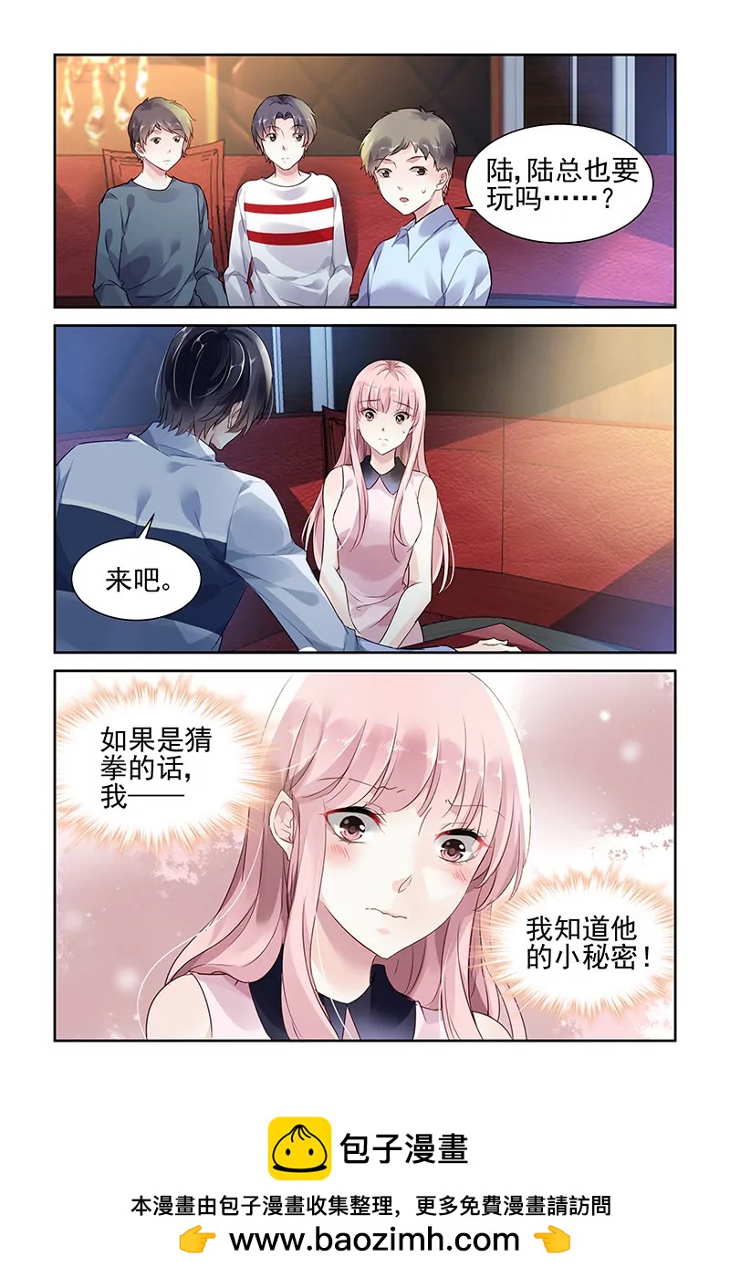 第53话7