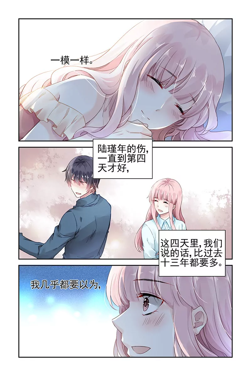 第61话3