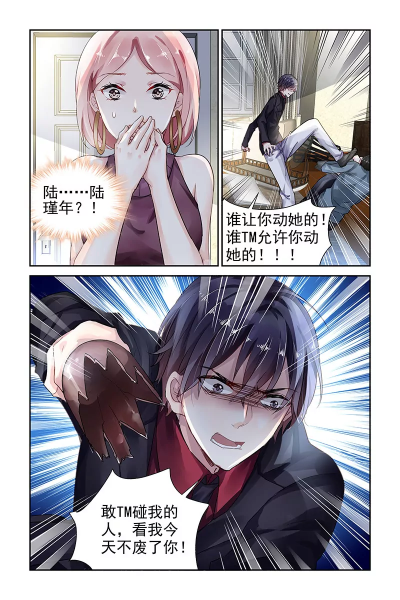 第66话5