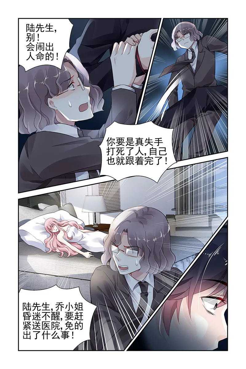 第66话6