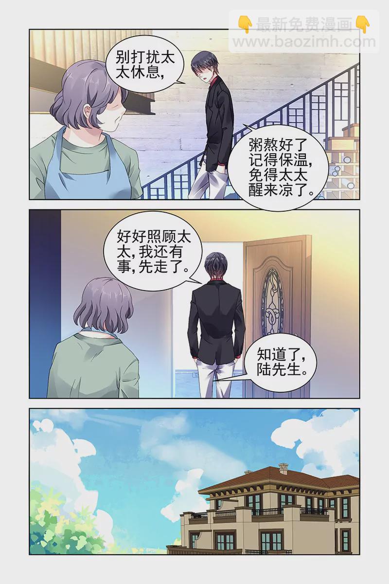 第68话3