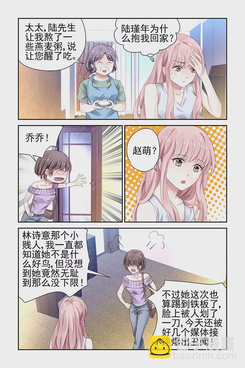 第68话5