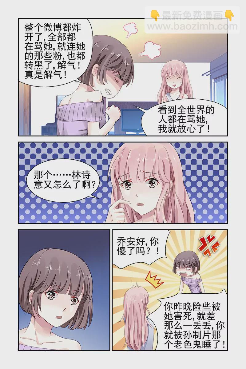 第68话6