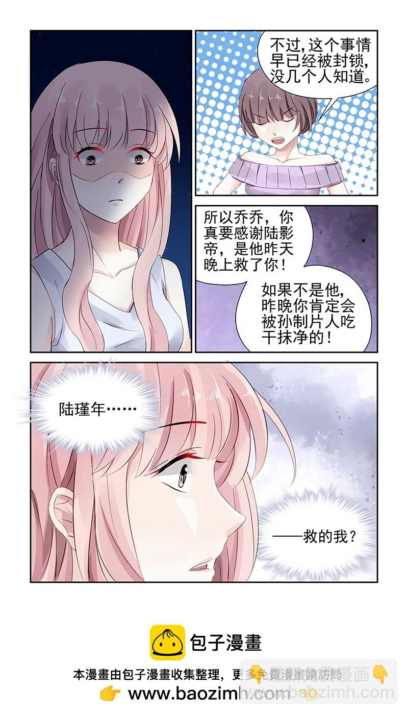 第68话7
