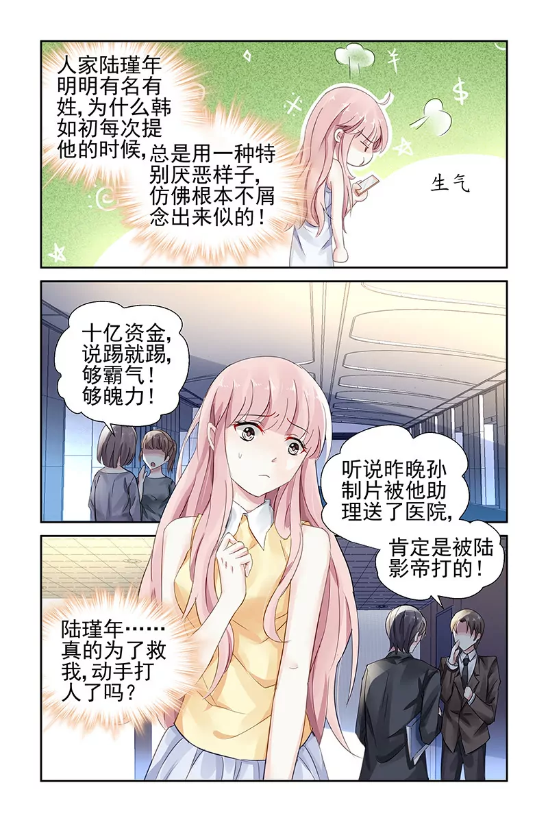 第69话3