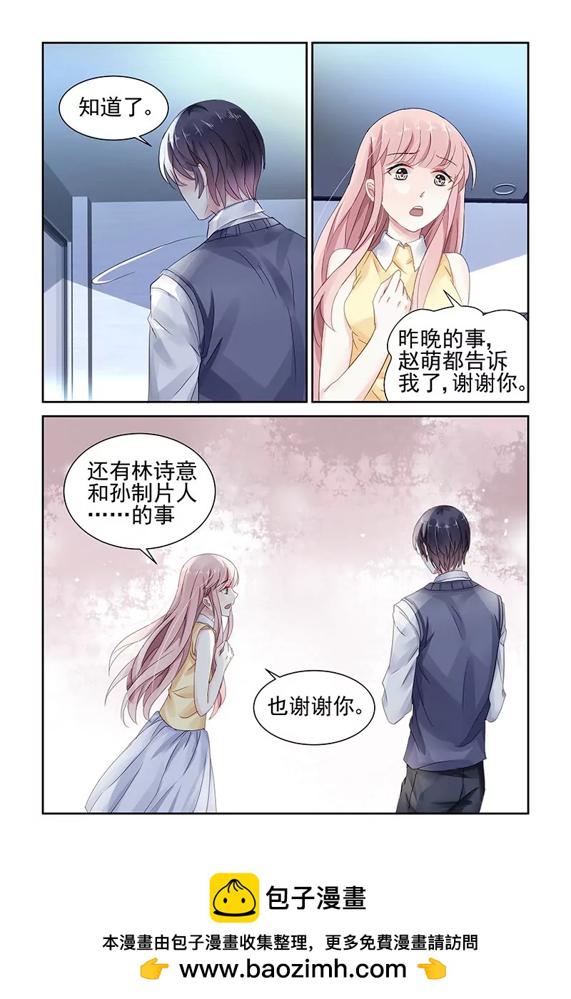第69话7