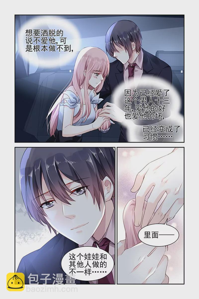 第81话4