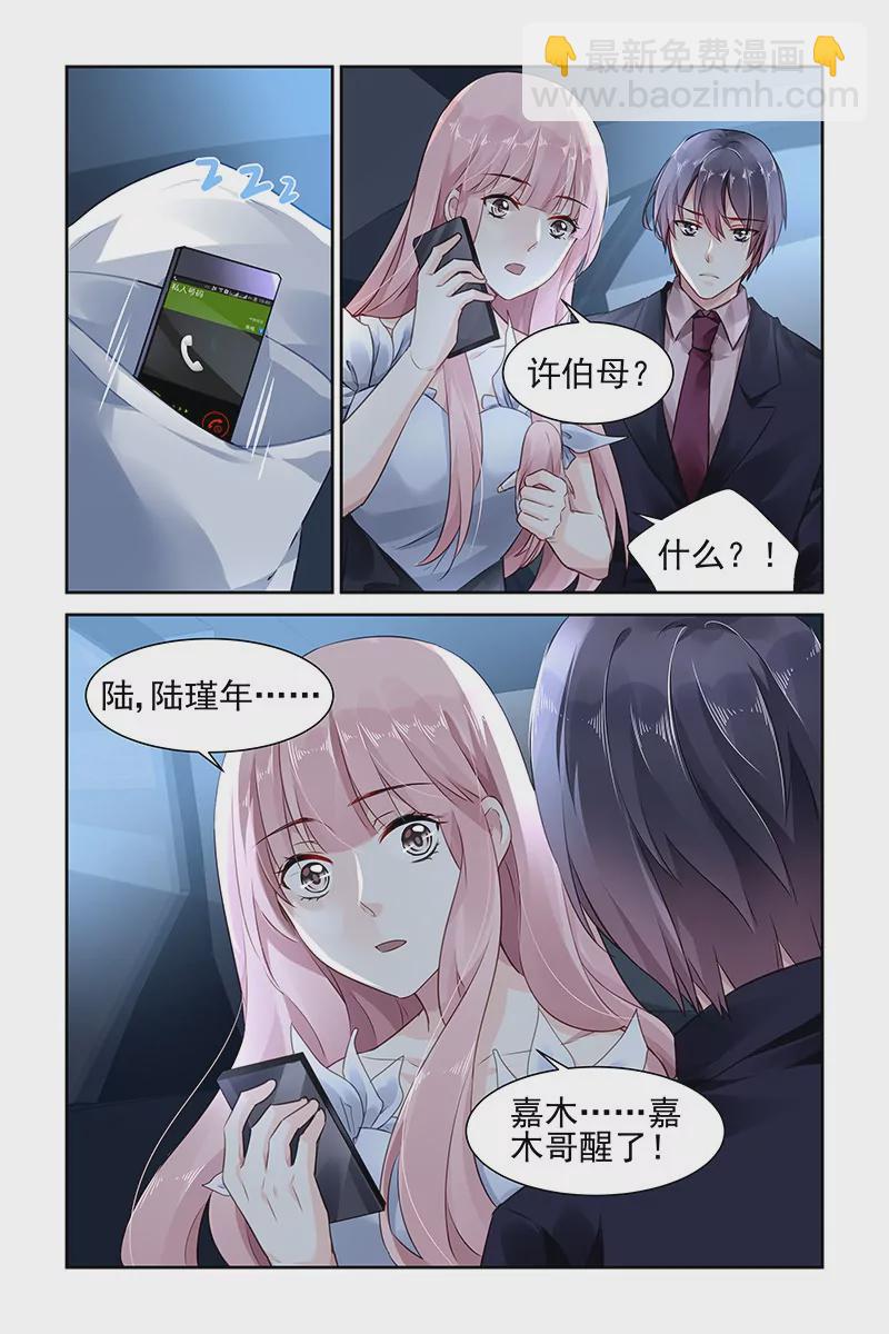 第81话5
