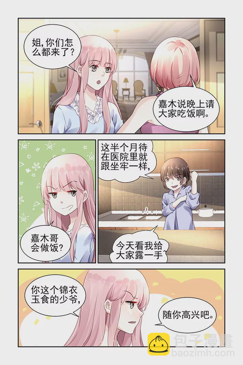 第91话5