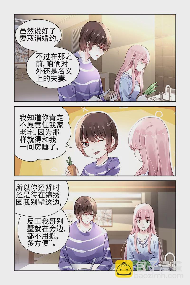 第91话6