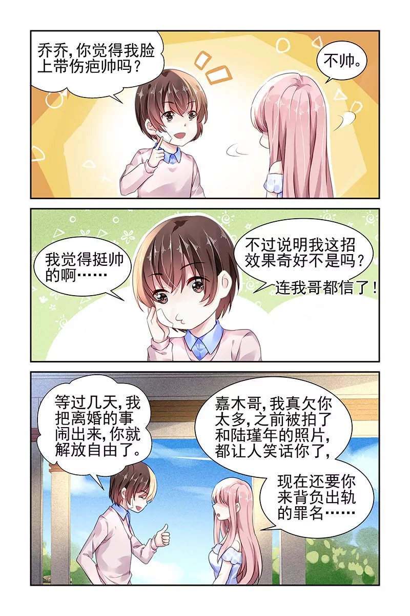 第99话3