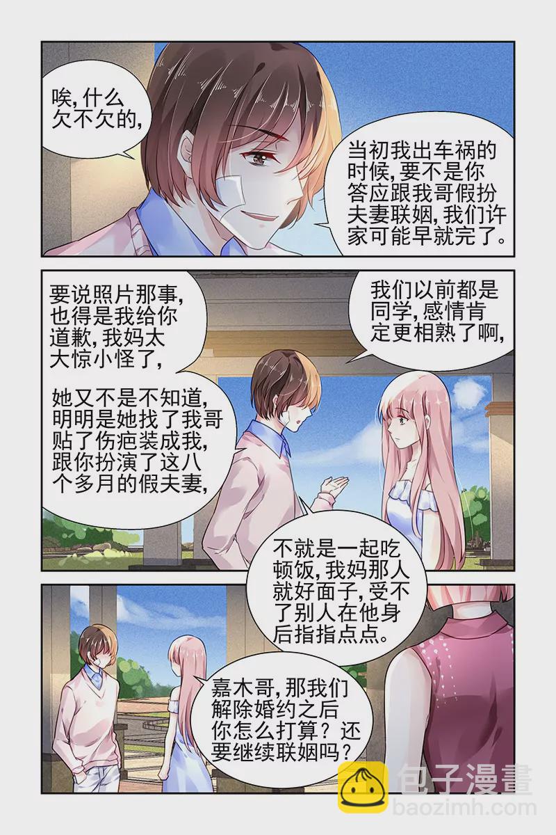 第99话4