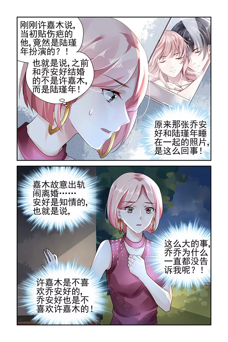 第99话6